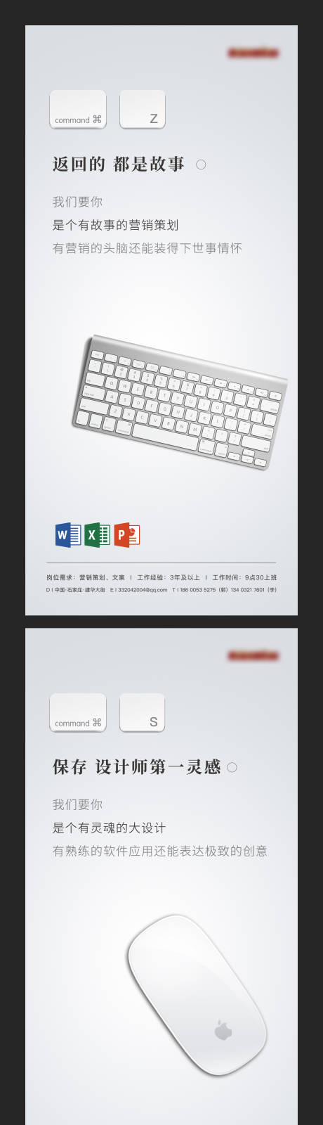 源文件下载【招聘海报】编号：47990022416415183