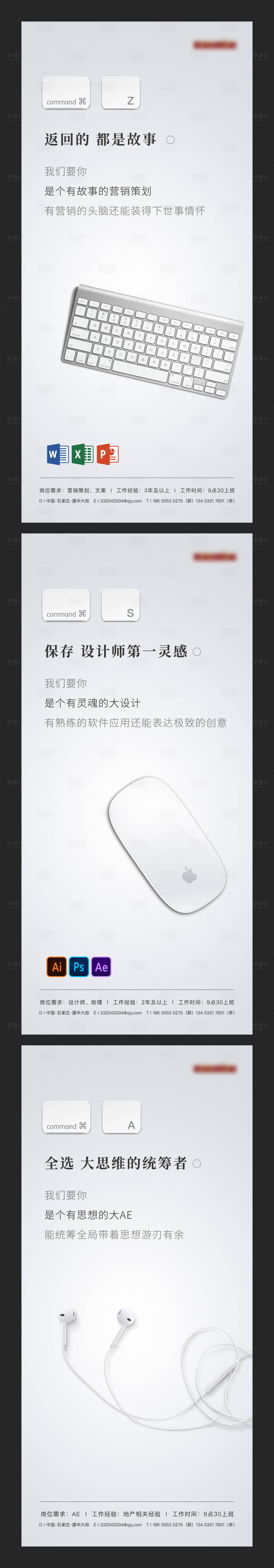 源文件下載【享設(shè)計(jì)】搜索編號(hào)：47990022416415183【招聘海報(bào)】
