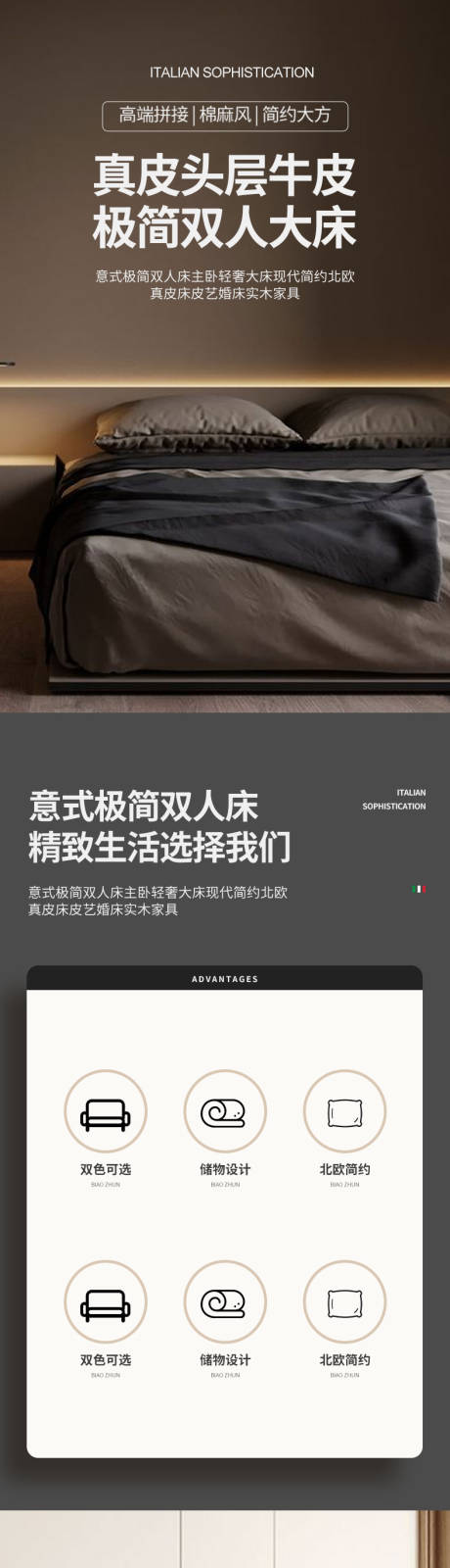 源文件下载【简约大气家具家装床沙发详情页】编号：98460022818936568