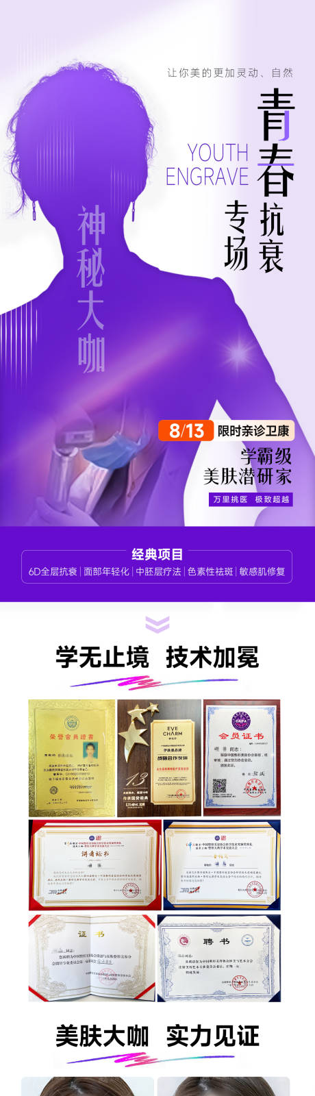 源文件下载【神秘大咖坐诊图】编号：87040022856583695