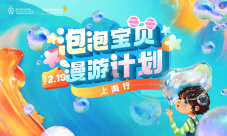 源文件下载【泡泡活动主视觉】编号：48140022843276888