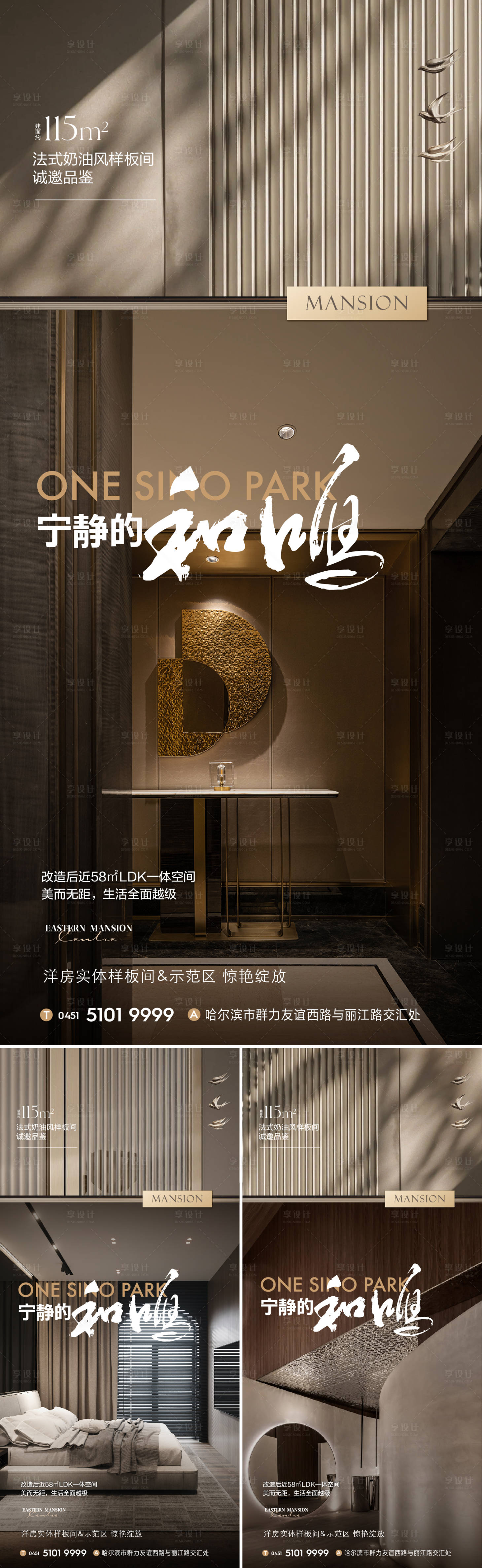 源文件下载【享设计】搜索编号：65860022525528151【地产洋房配套价值点系列海报】
