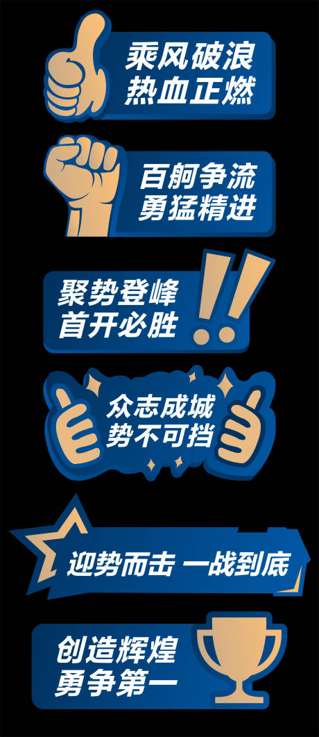 源文件下载【励志手举牌 】编号：10970022313159130