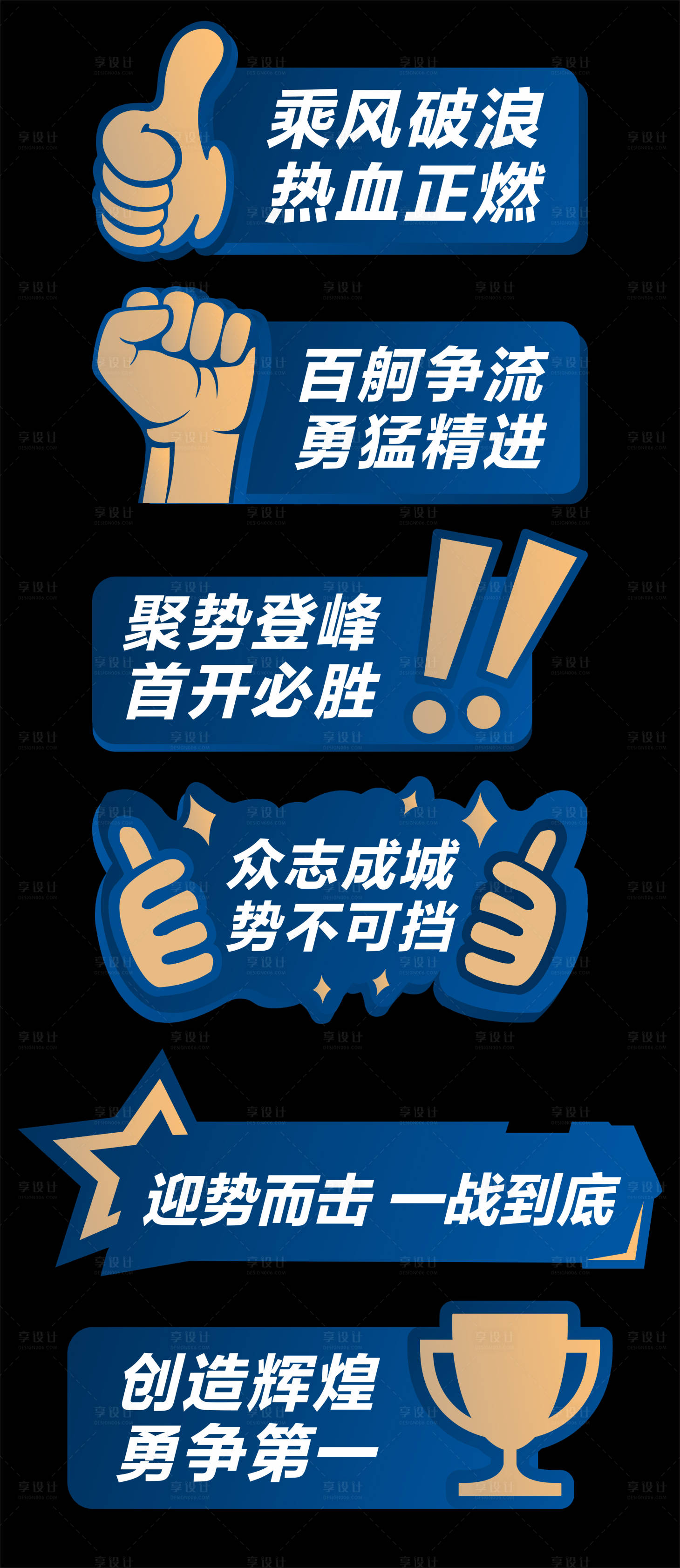 源文件下载【享设计】搜索编号：10970022313159130【励志手举牌 】
