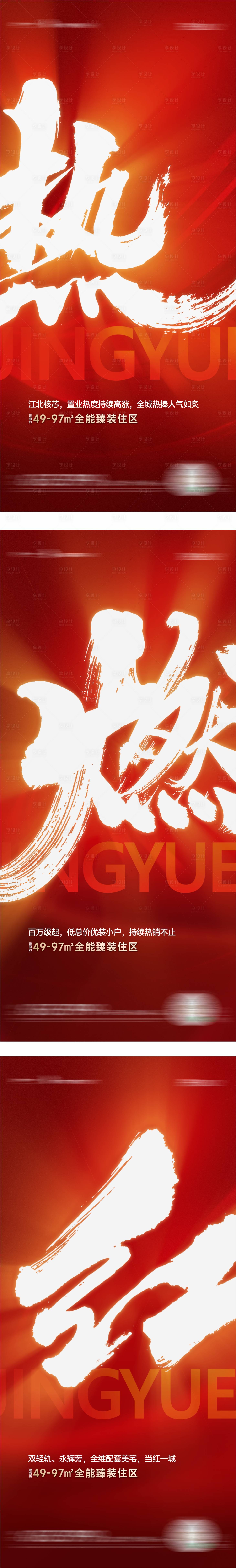 源文件下載【享設(shè)計(jì)】搜索編號(hào)：29080022544766383【熱銷系列單圖】