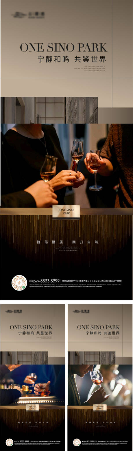 高端圈层酒会海报-源文件【享设计】