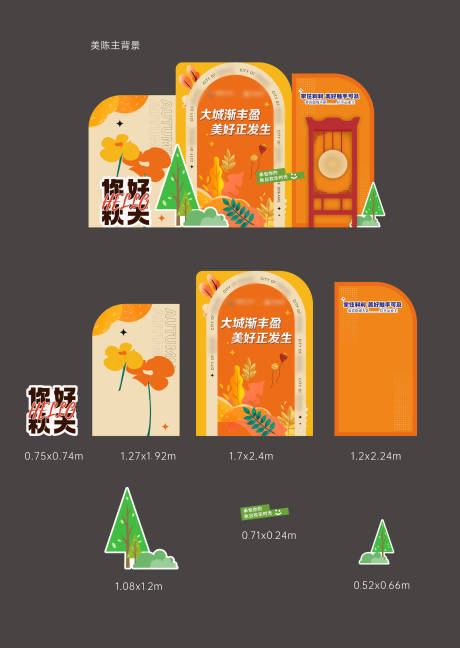 源文件下載【享設計】搜索編號：52910022439663022【地產美陳】