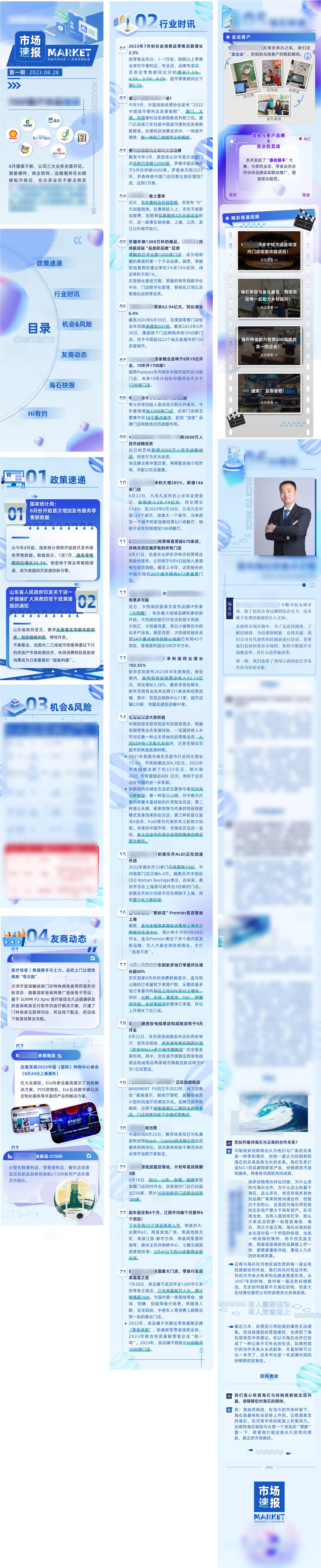 源文件下載【享設計】搜索編號：77730022466033719【電子雜志報紙長圖海報】