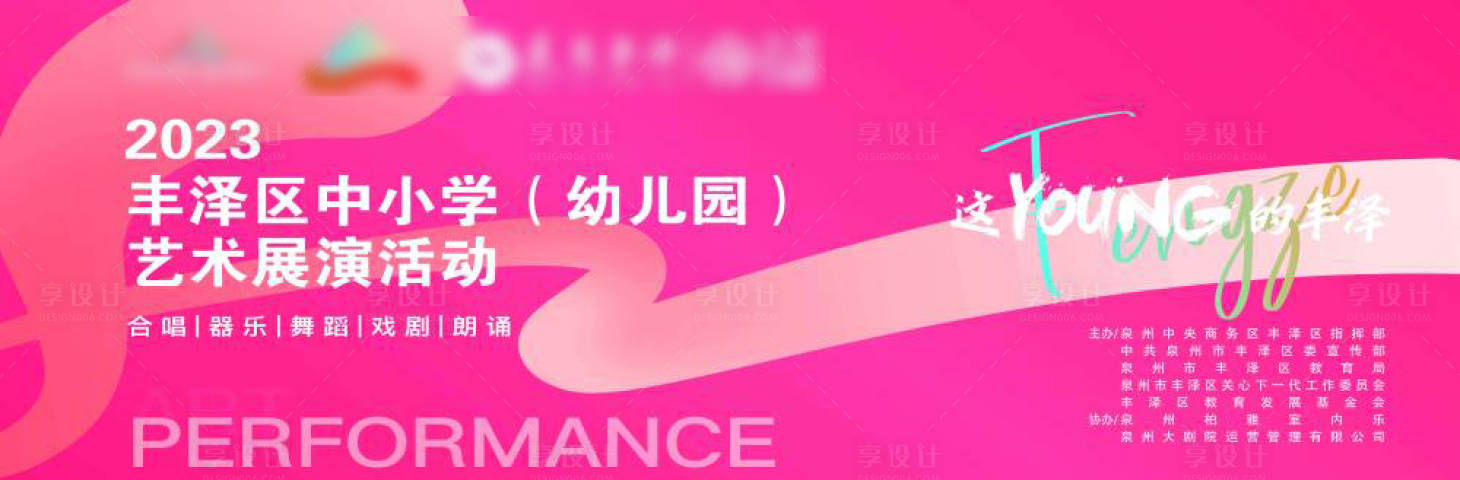 源文件下载【享设计】搜索编号：87170022249521434【音乐歌舞展板】