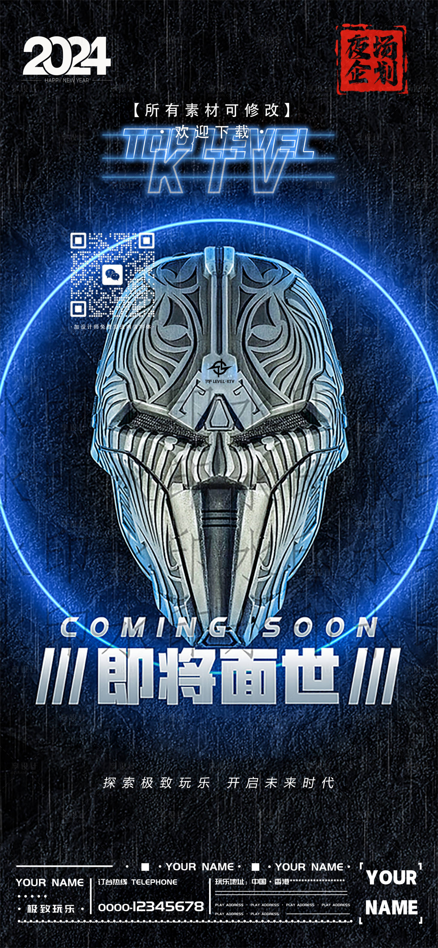 源文件下載【享設計】搜索編號：28060022703515702【開業】