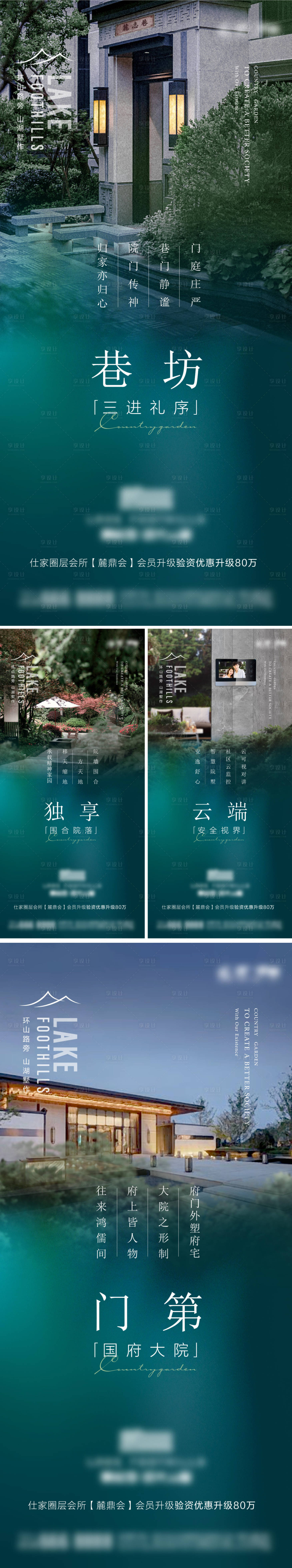 源文件下载【别墅价值点海报】编号：47520022506664976