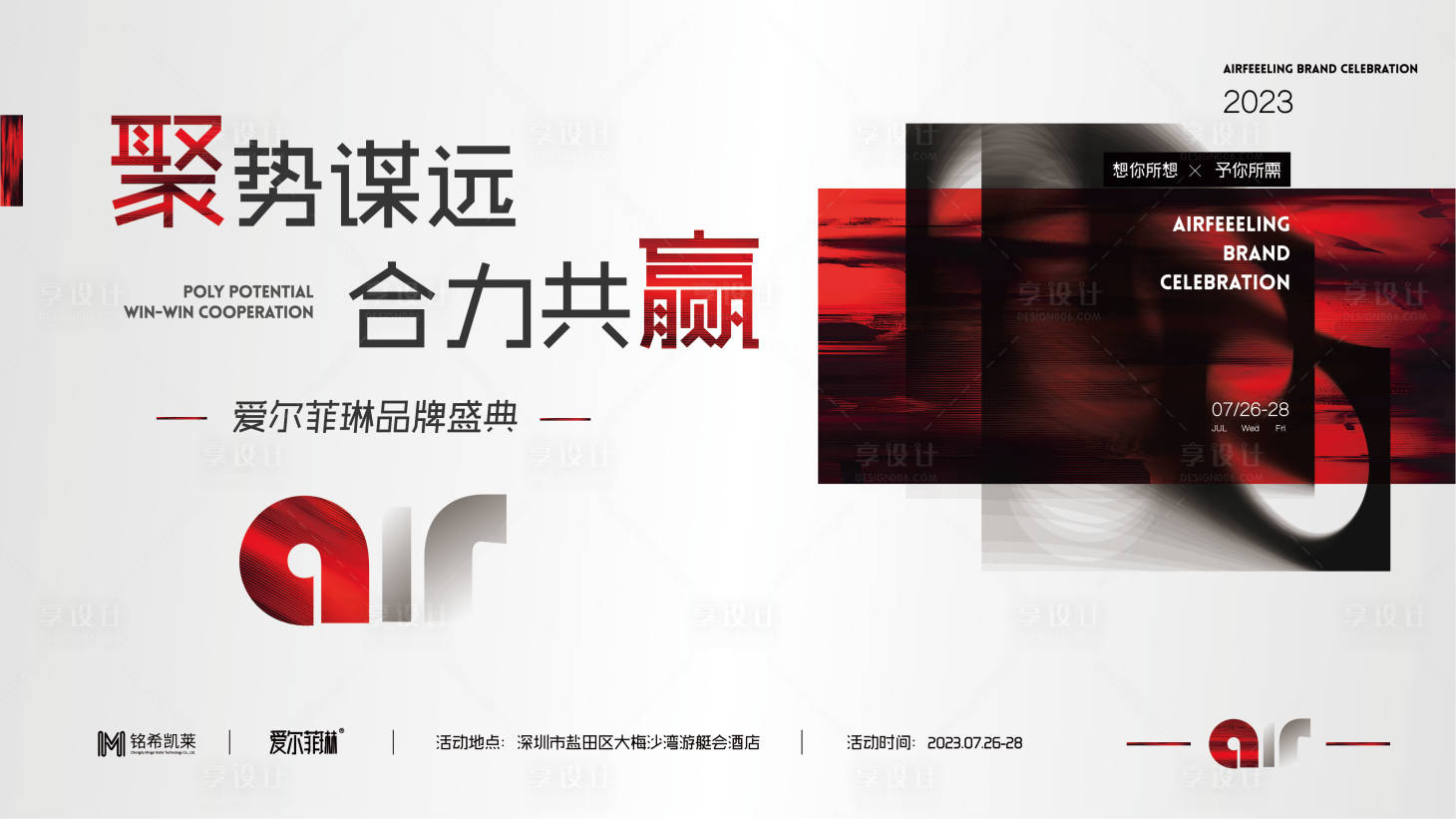 源文件下載【享設(shè)計】搜索編號：66640022338731838【深圳大梅沙灣游艇會酒店活動】
