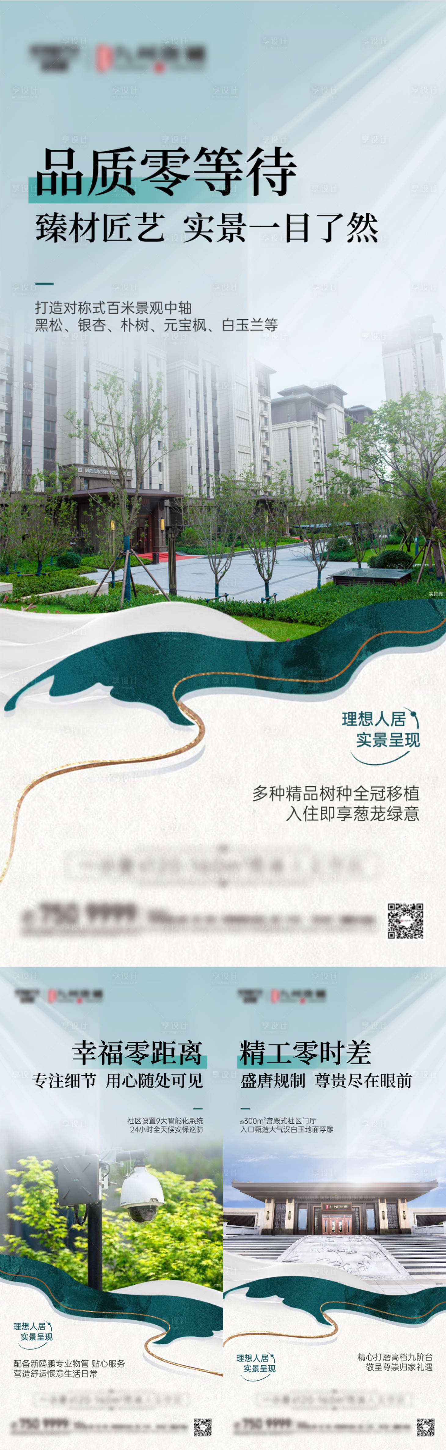 源文件下載【享設(shè)計】搜索編號：75840022805867950【品質(zhì)工藝價值點海報】