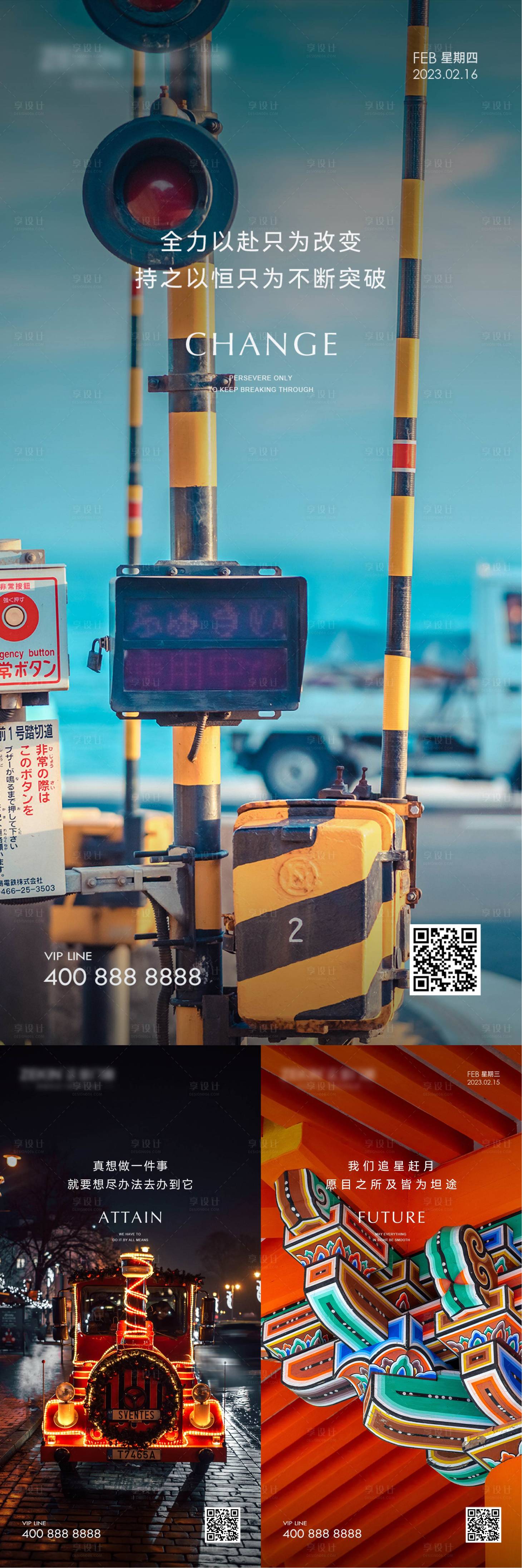 源文件下载【早安风景励志图】编号：81170022550576212