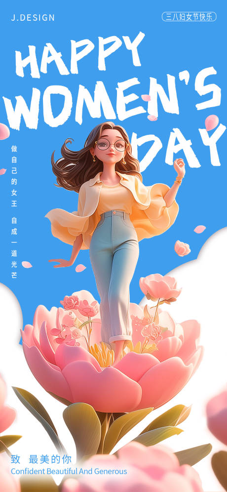 源文件下载【妇女节插画海报】编号：23790022325651792