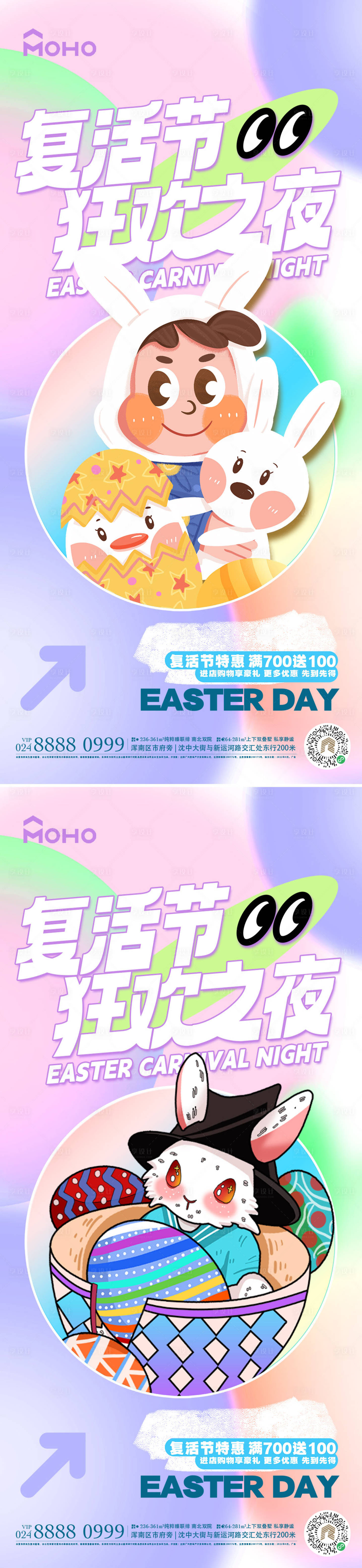 源文件下载【享设计】搜索编号：14220022411382055【复活节海报】