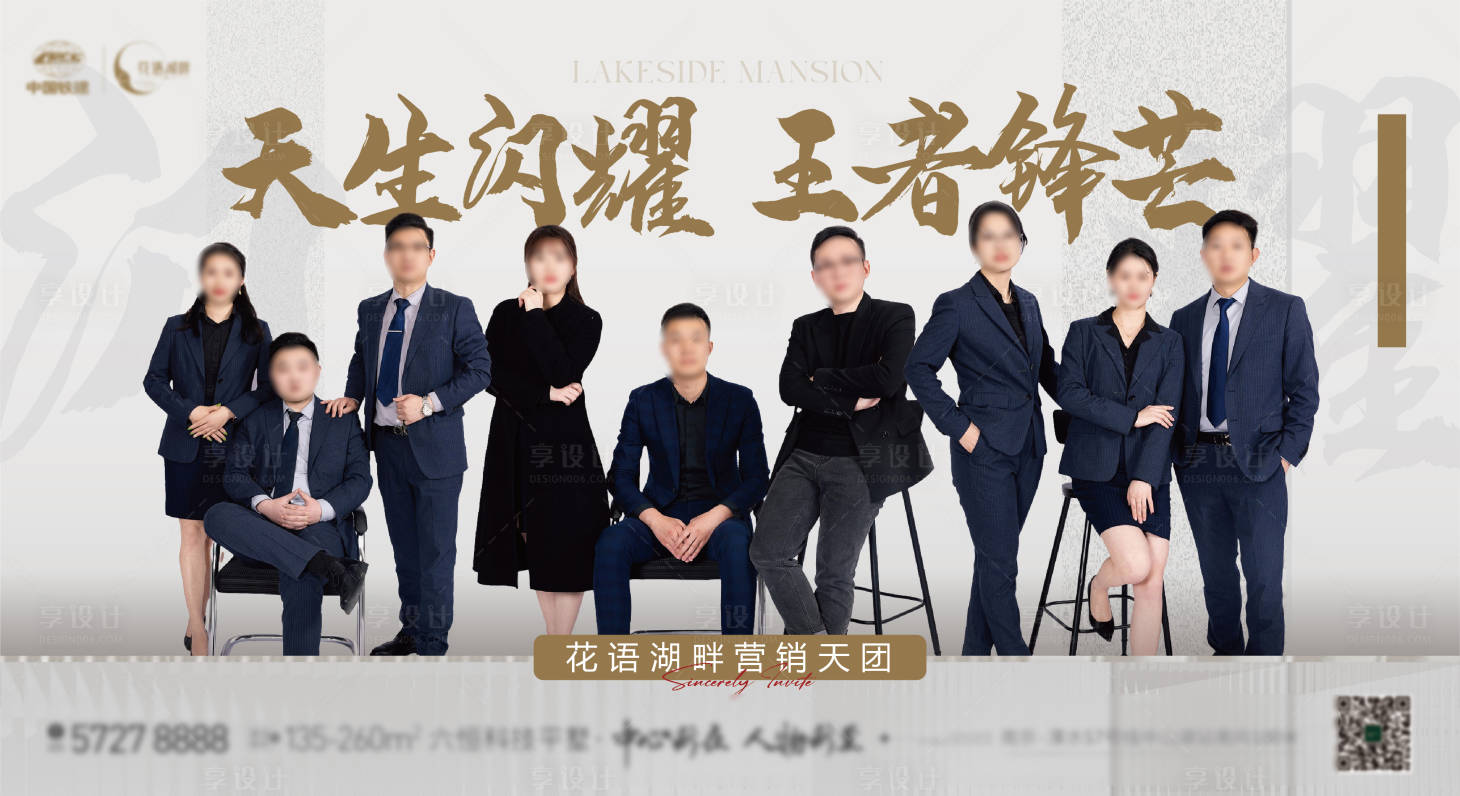 源文件下载【享设计】搜索编号：19150022710931659【地产销冠人物质感业绩】