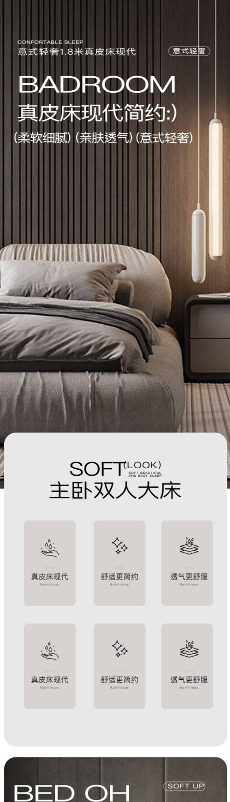 源文件下载【简约大气家具家装床沙发详情页】编号：50810022601393231