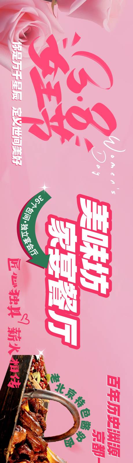 源文件下载【餐饮美食banner】编号：71520022465253763