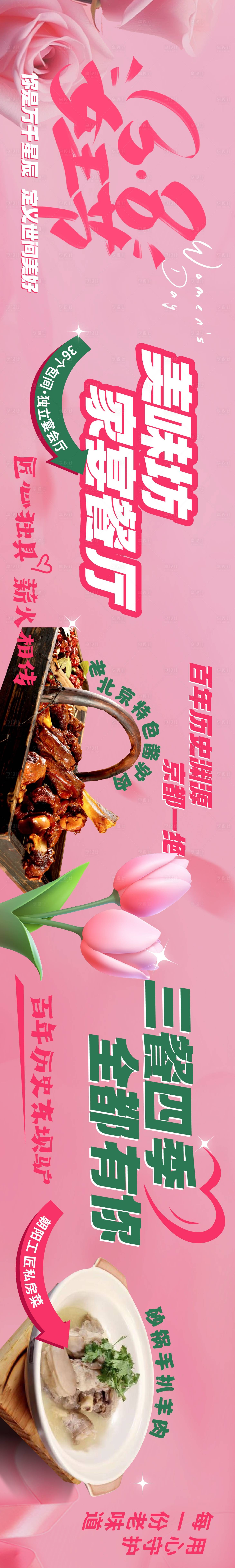 源文件下载【餐饮美食banner】编号：71520022465253763