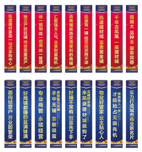 源文件下載【享設計】搜索編號：52830022642006324【道旗】