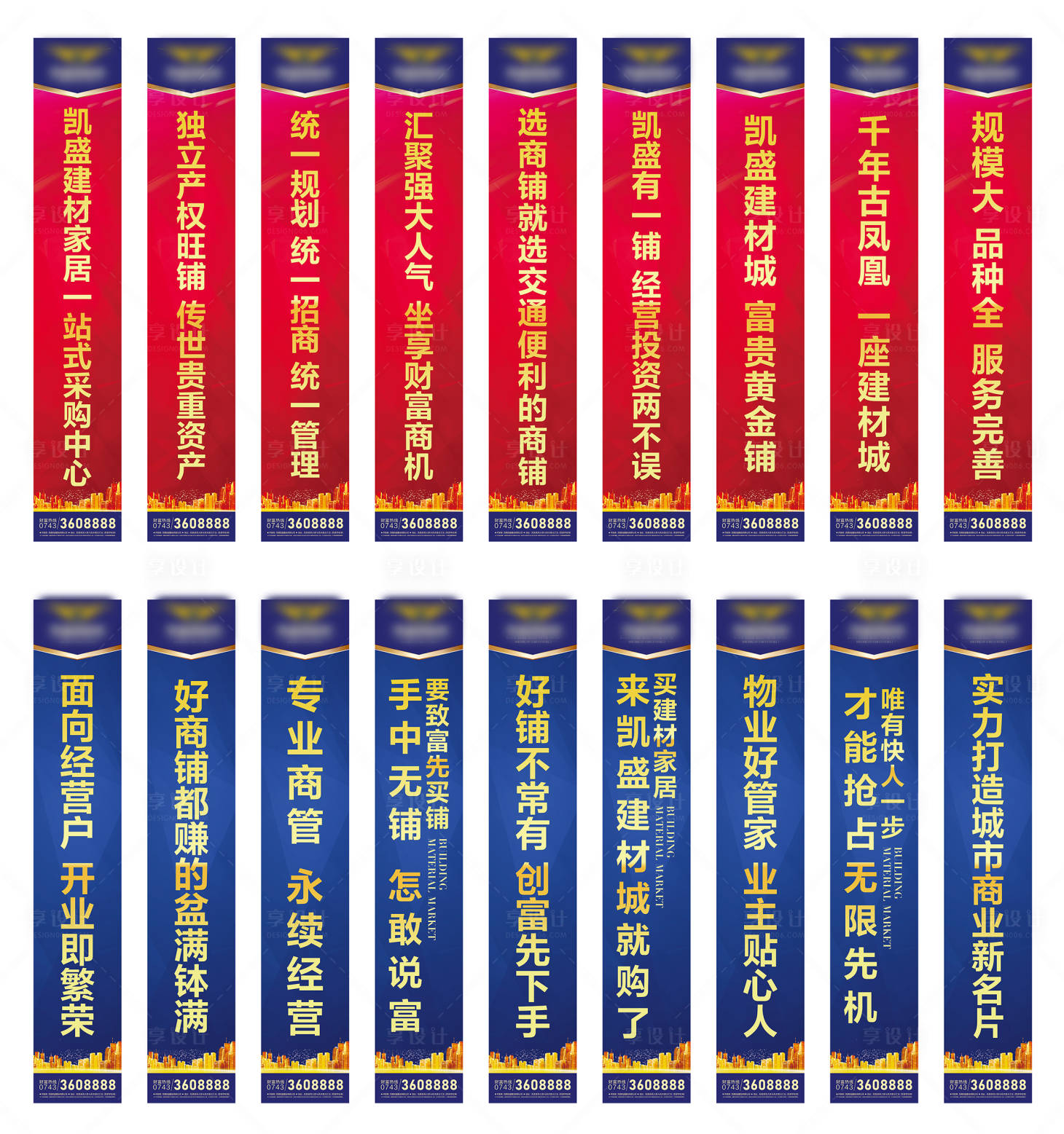 源文件下载【享设计】搜索编号：52830022642006324【道旗】