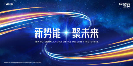 源文件下载【享设计】搜索编号：97590022242158529【科技宇宙背景板】