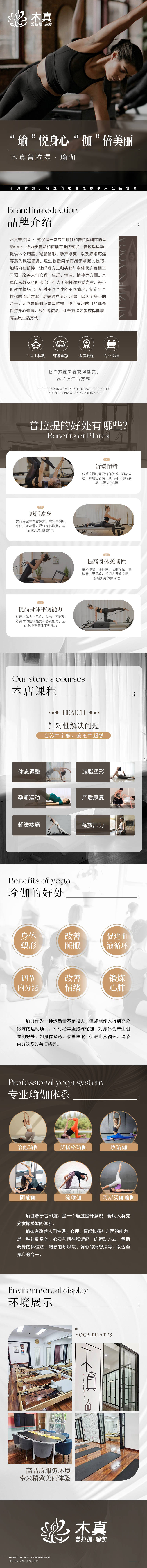 源文件下载【瑜伽健身点评详情页】编号：59190022747577675