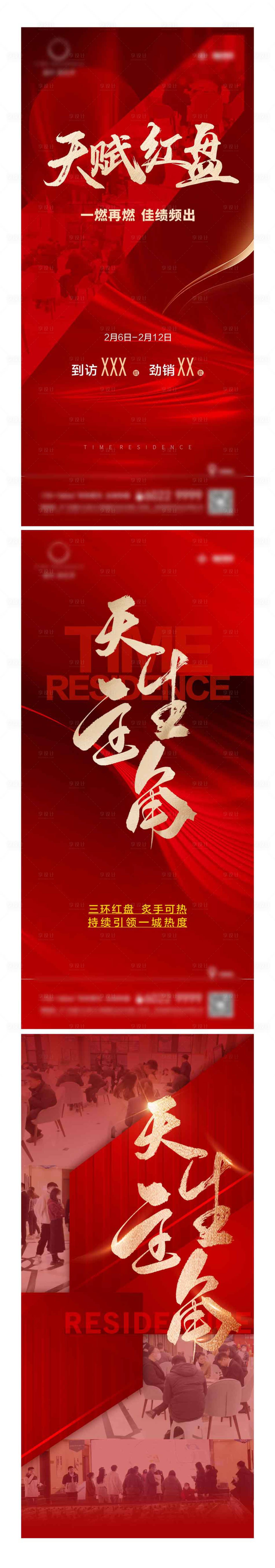 源文件下载【享设计】搜索编号：96070022640608696【热销海报】