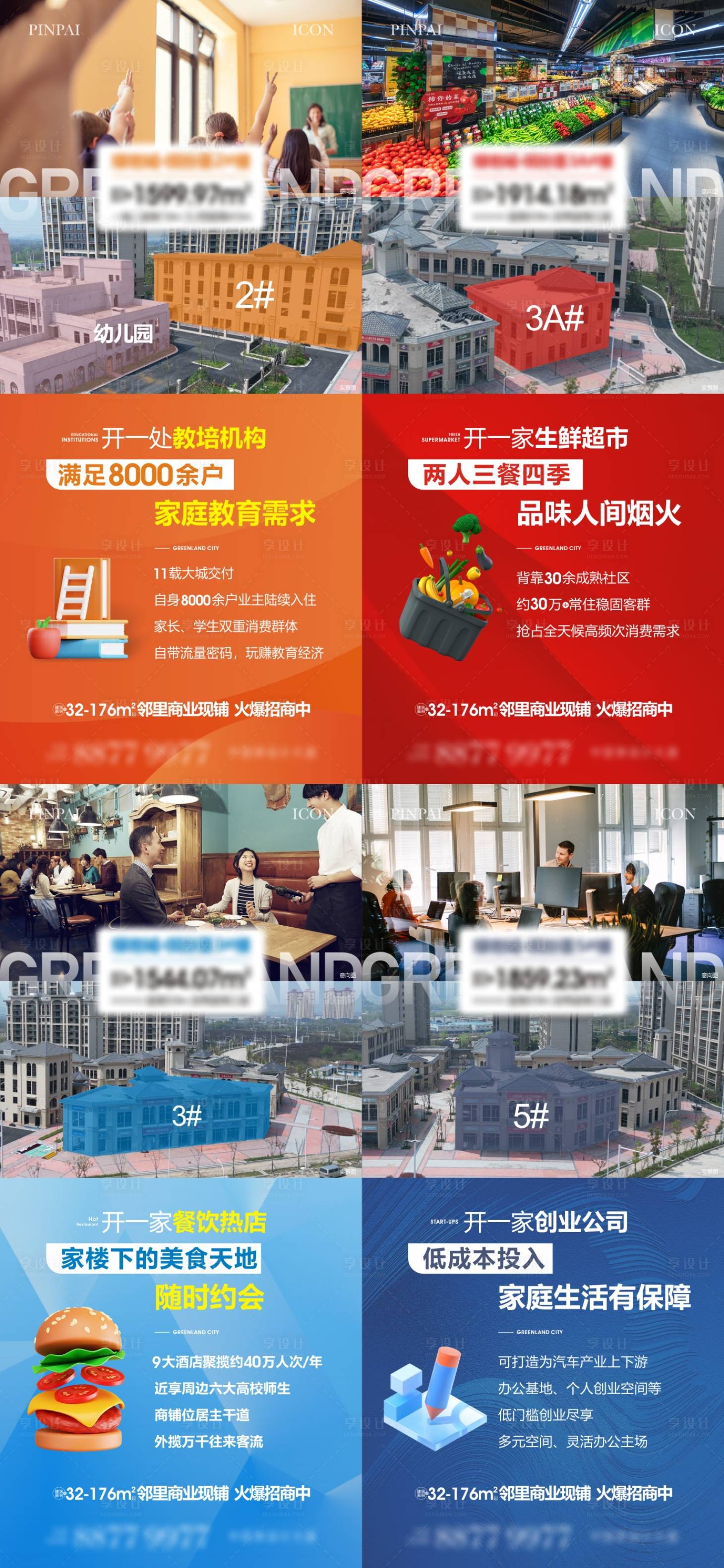 源文件下載【商鋪價值點海報】編號：26830022755971619