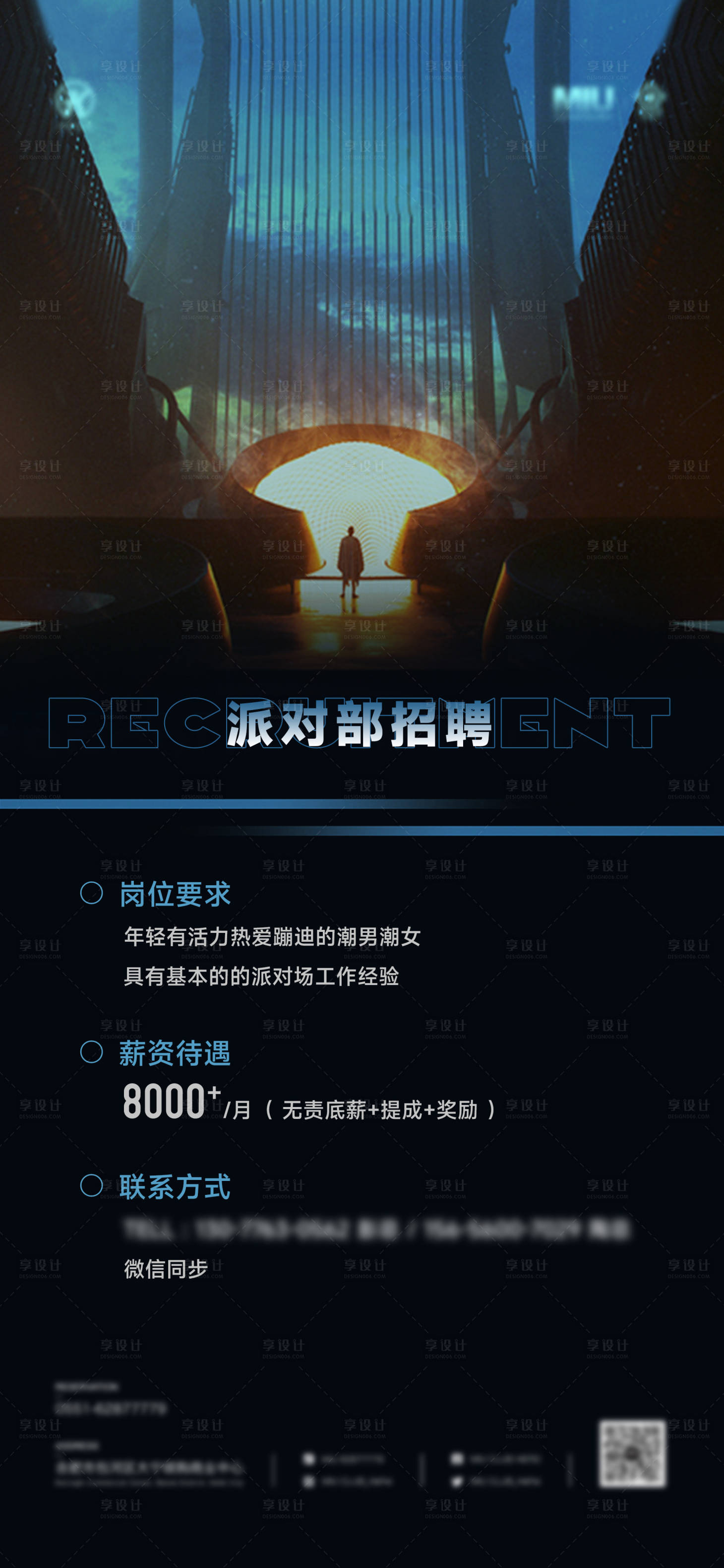 源文件下载【酒吧招聘海报】编号：54270022908614242