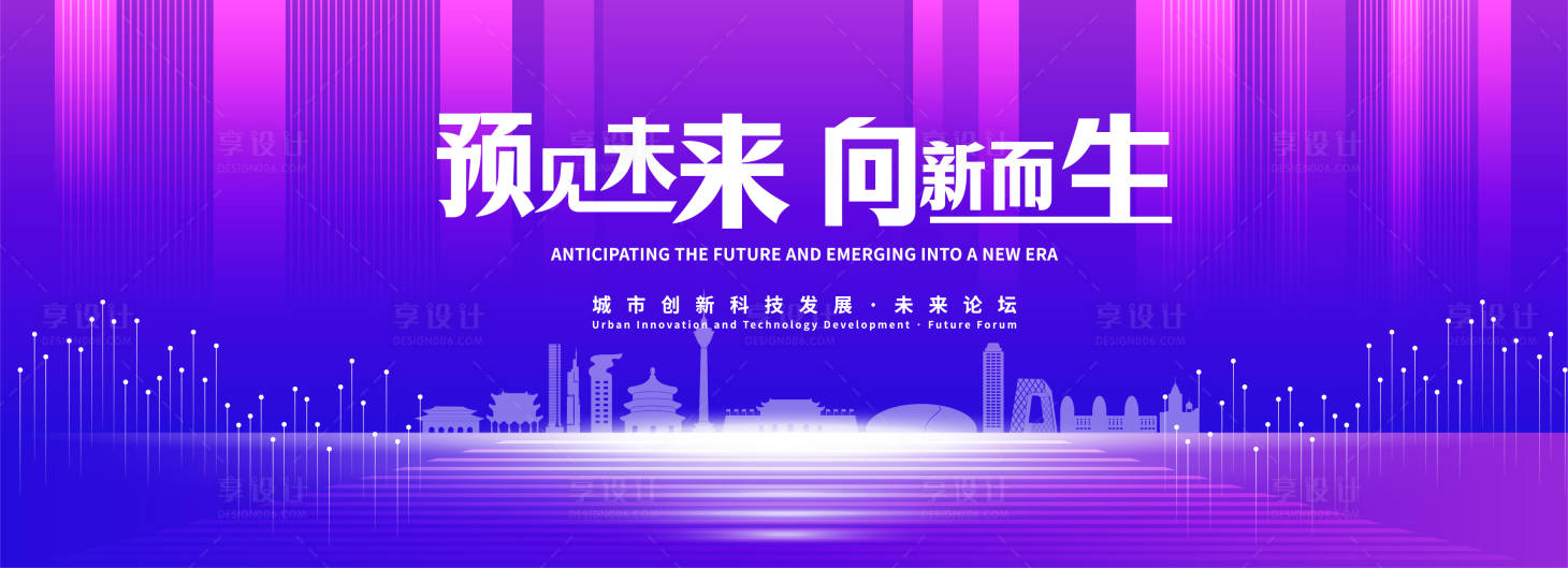 源文件下载【享设计】搜索编号：32920022608246252【未来科技活动背景 】