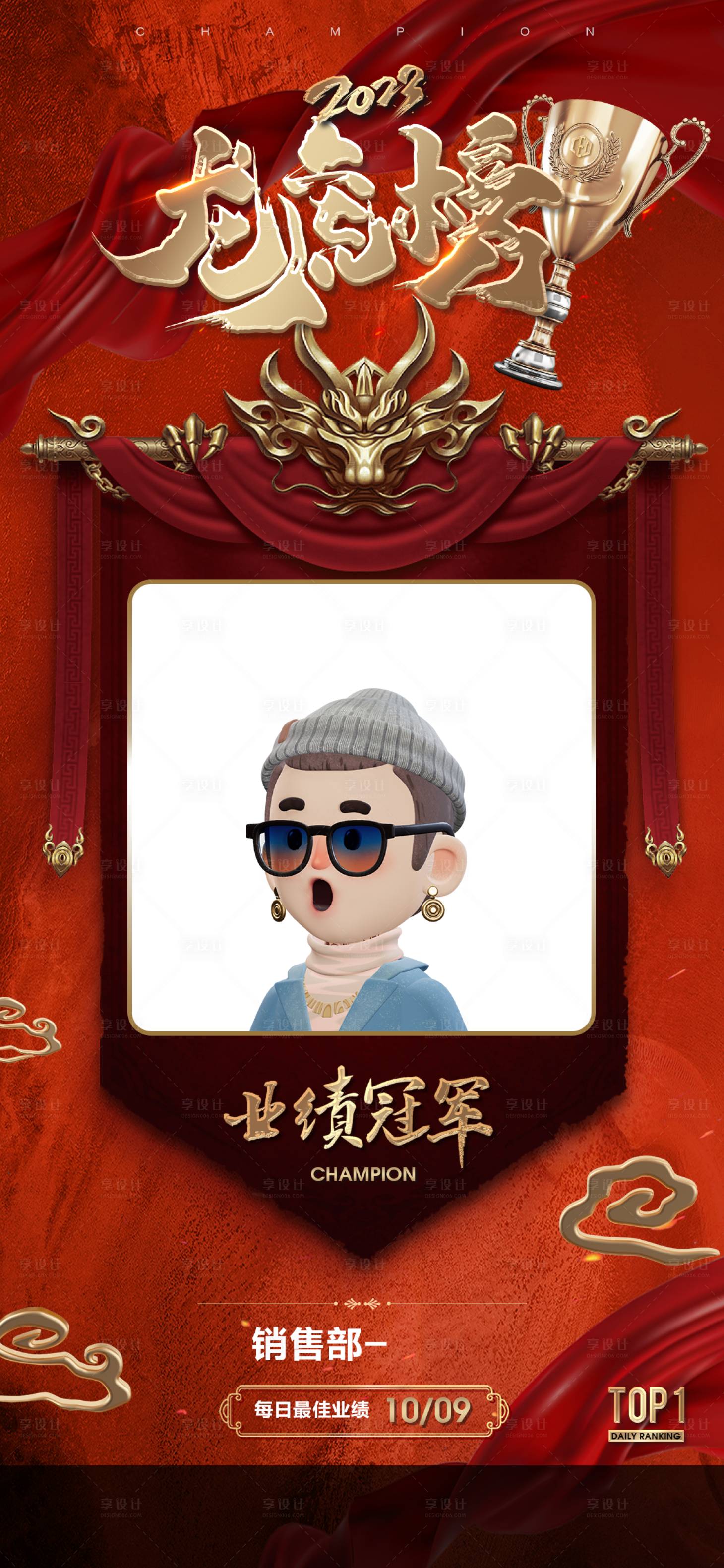 源文件下载【享设计】搜索编号：77870022715797124【龙虎榜酒吧夜店海报设计】
