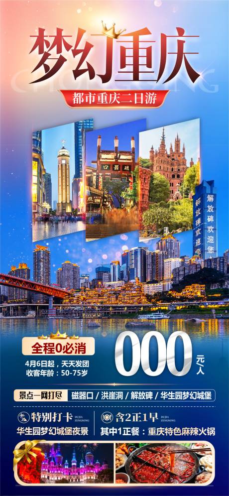源文件下载【梦幻重庆】编号：81880022886279958