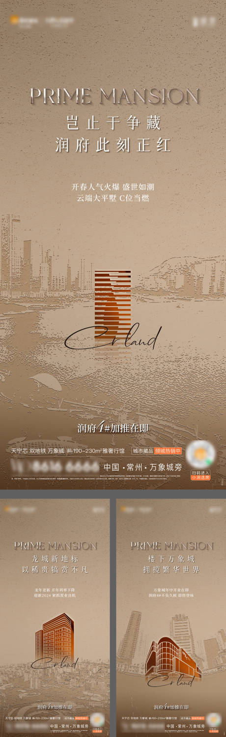 源文件下载【地产起势配套价值海报】编号：33490022526032194