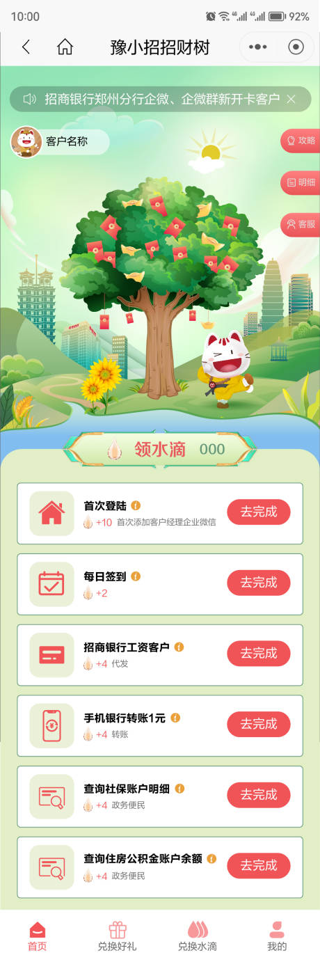 源文件下载【游戏ui设计】编号：53160022766292625