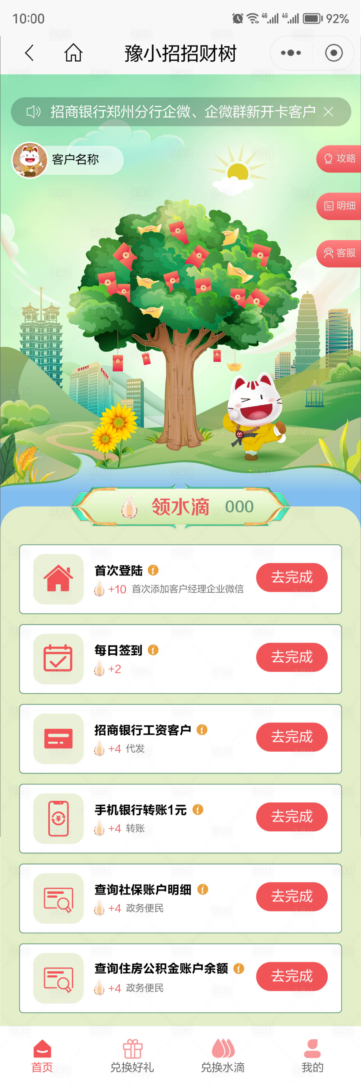 源文件下載【享設計】搜索編號：53160022766292625【游戲ui設計】