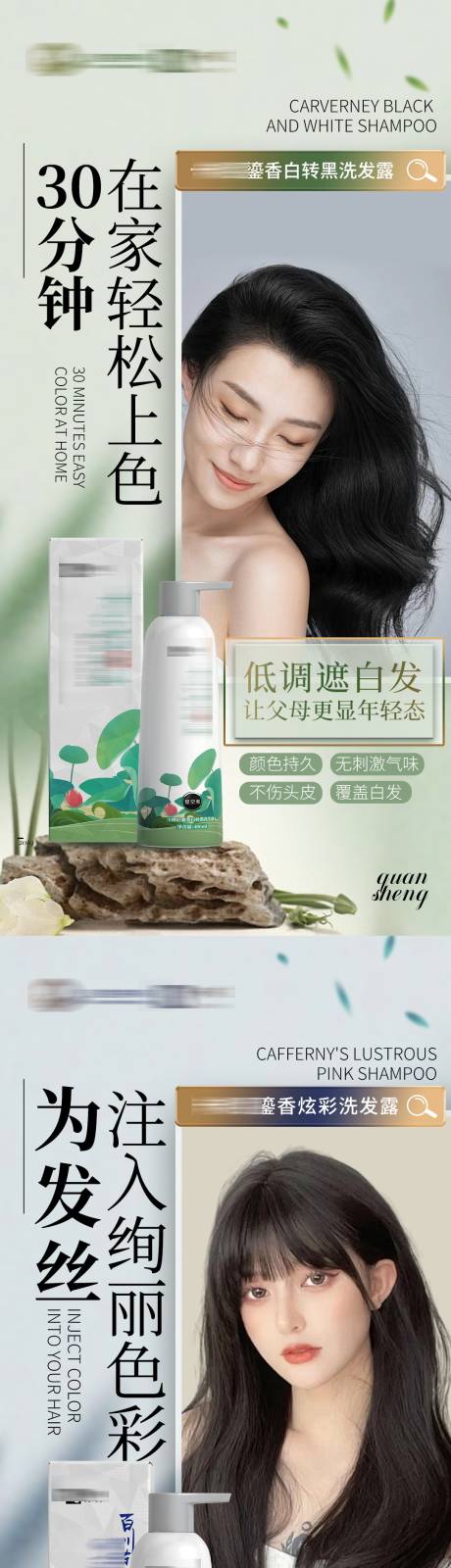 源文件下载【享设计】搜索编号：40010022756623345【洗护产品海报】