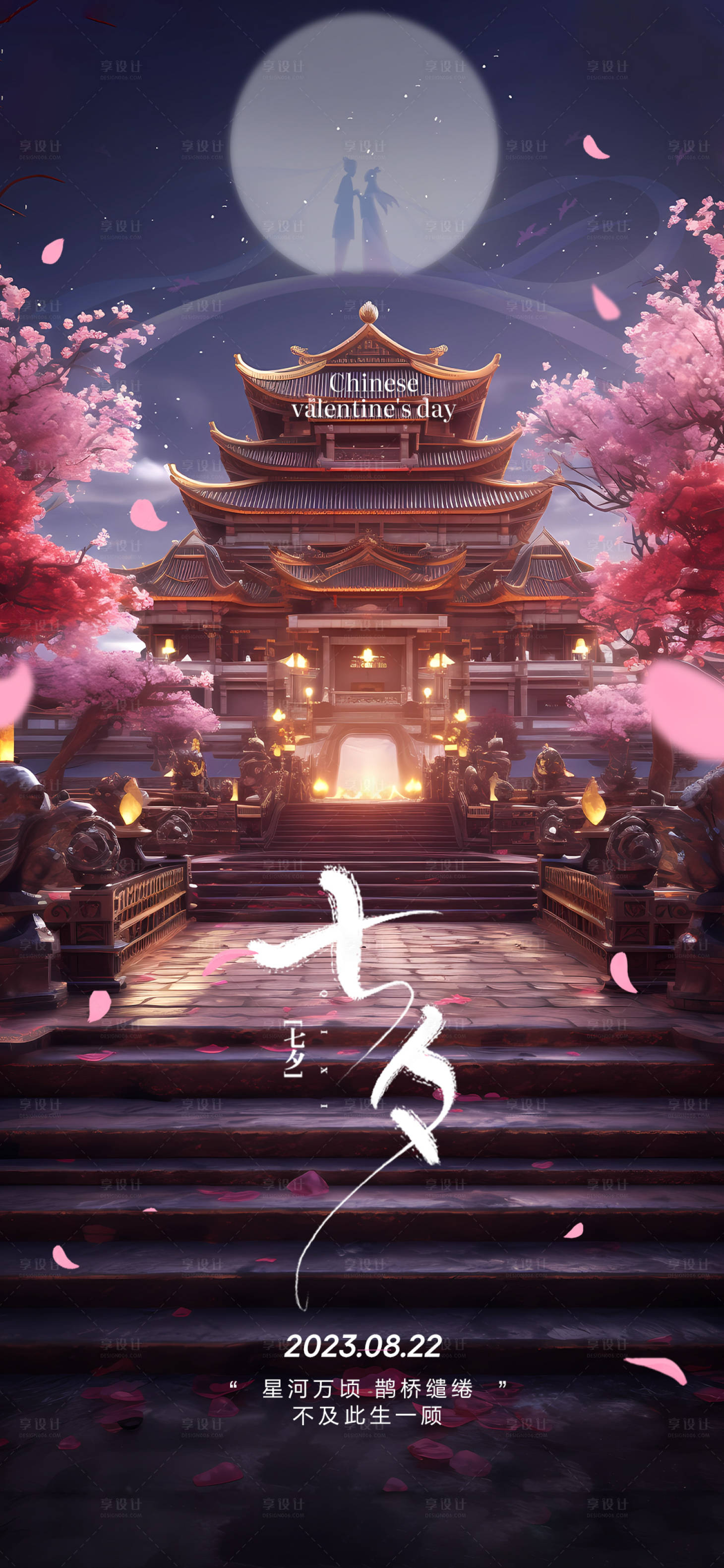 源文件下载【黑色情人节520酒吧夜店海报】编号：15930022729292238