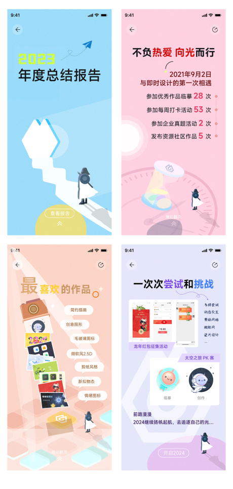 源文件下载【年度总结价值点系列海报】编号：89180022693801627