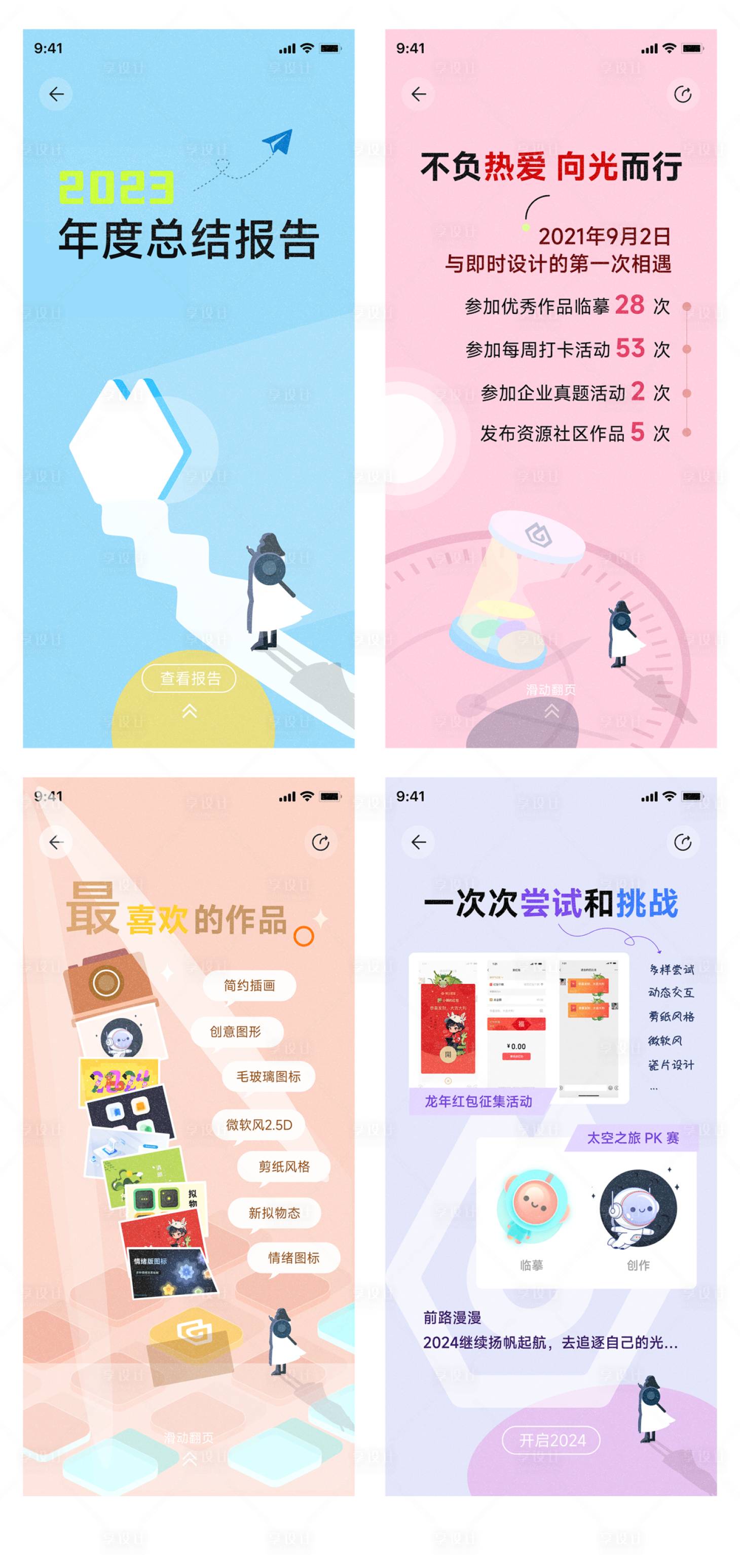 源文件下載【享設計】搜索編號：89180022693801627【年度總結價值點系列海報】