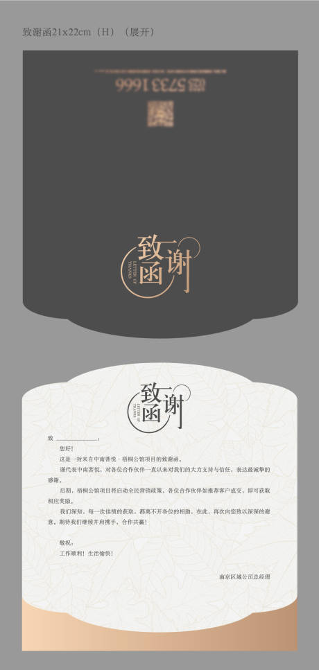 源文件下載【享設計】搜索編號：97390022712952171【邀請函】