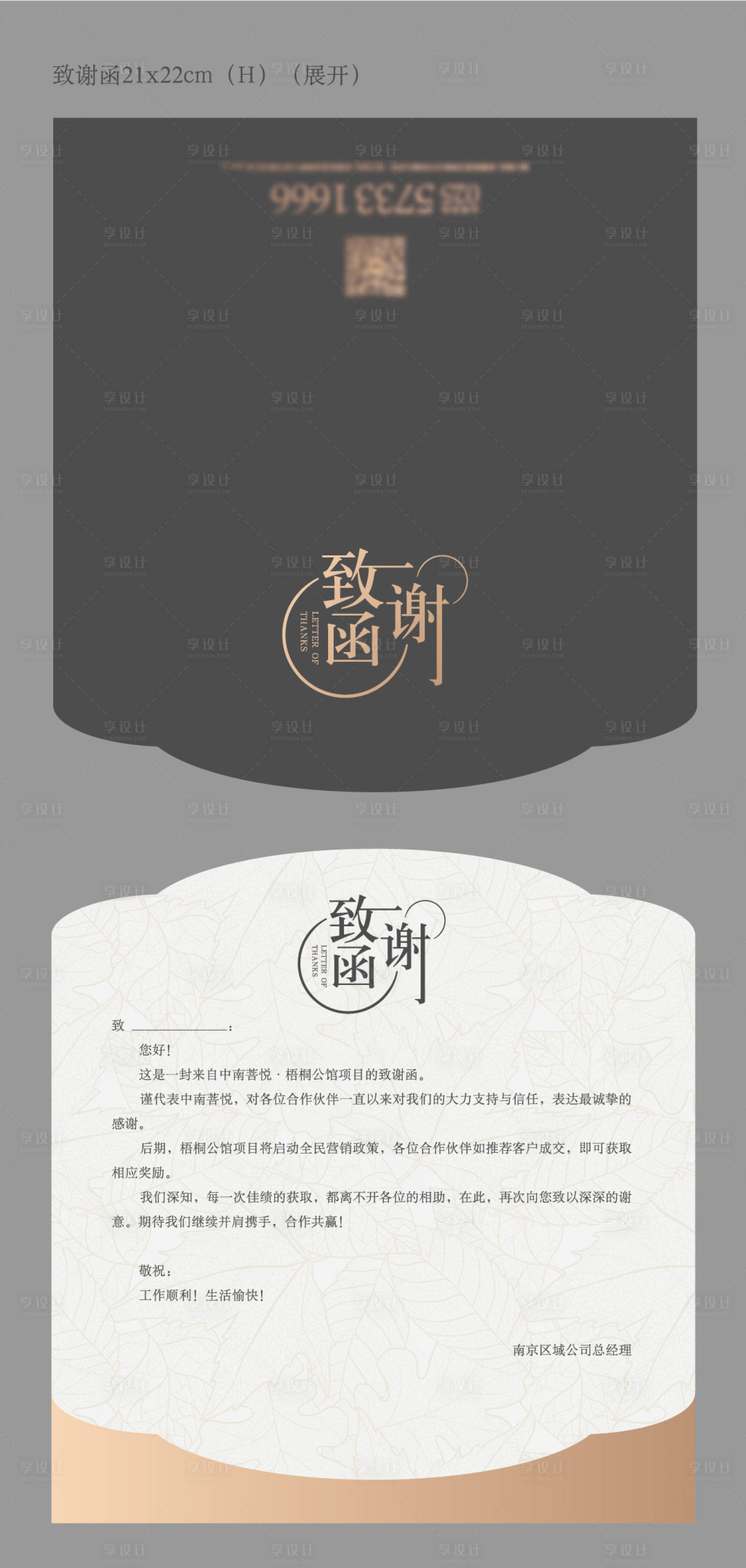 源文件下載【享設計】搜索編號：97390022712952171【邀請函】