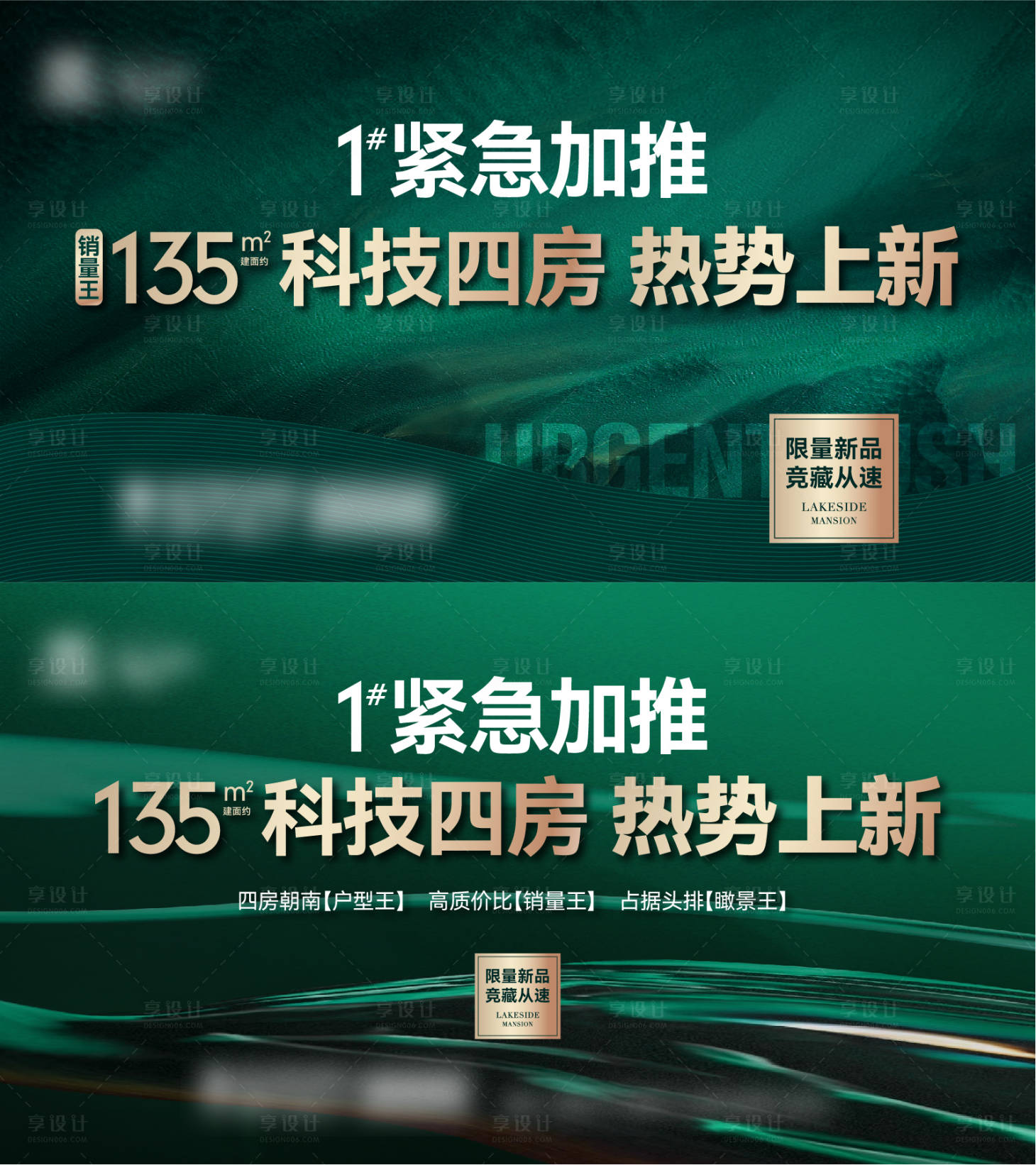 源文件下載【享設計】搜索編號：88320022606627873【地產(chǎn) 】