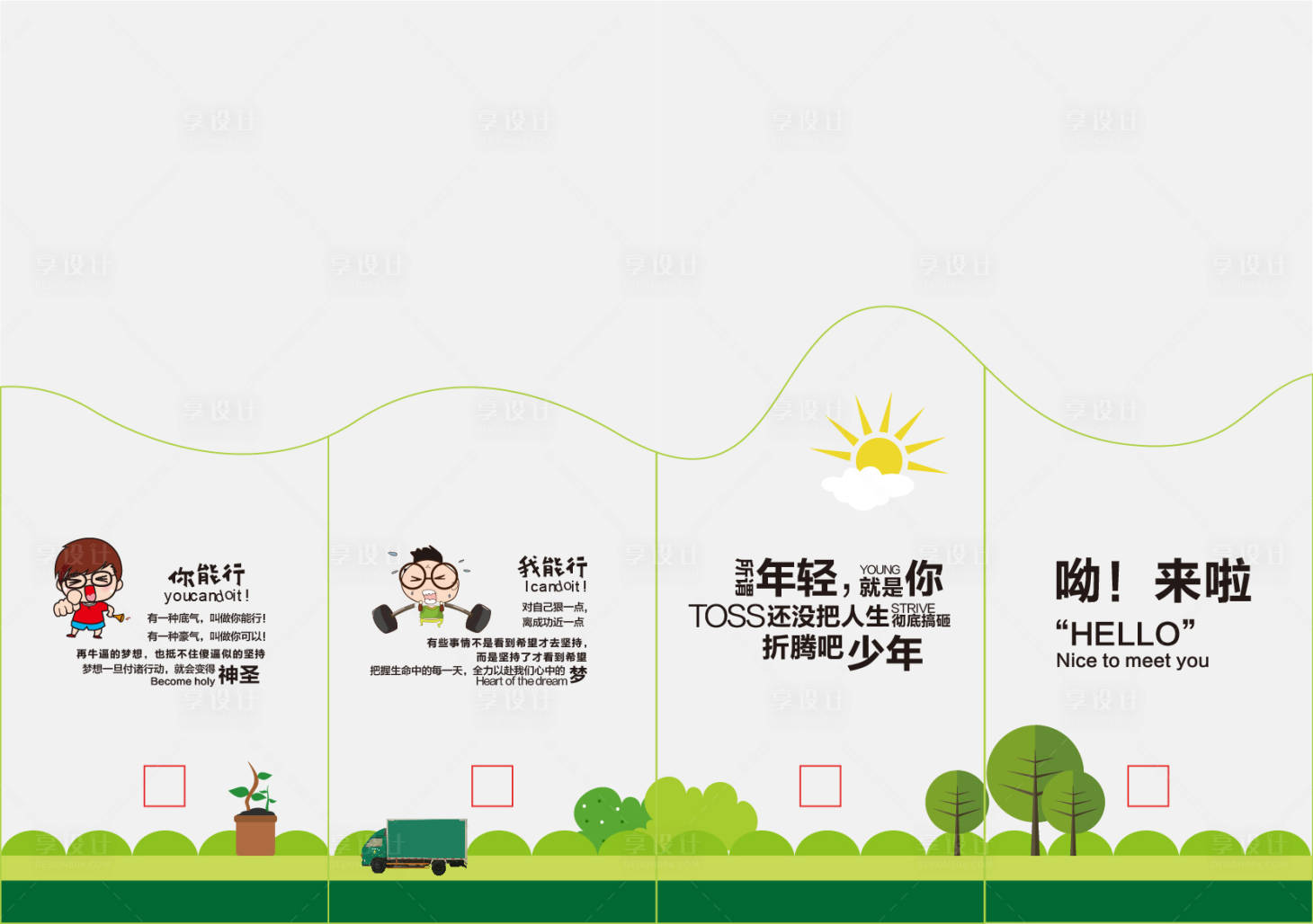 源文件下载【文化墙】编号：21960022709193009