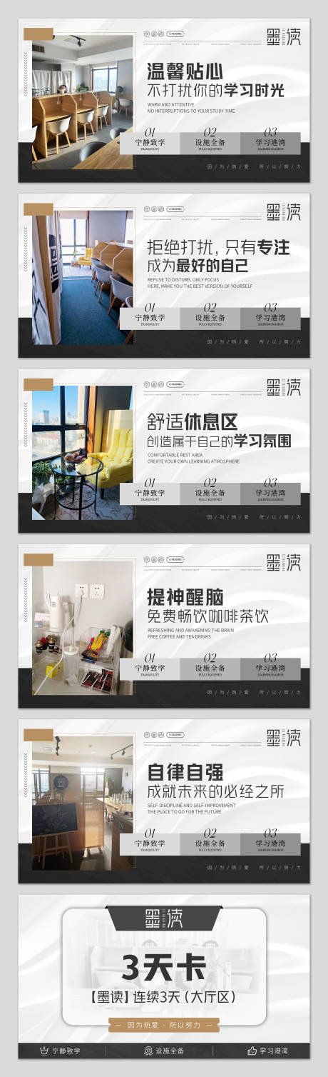 源文件下载【享设计】搜索编号：44530022289111995【自习室轮播banner】