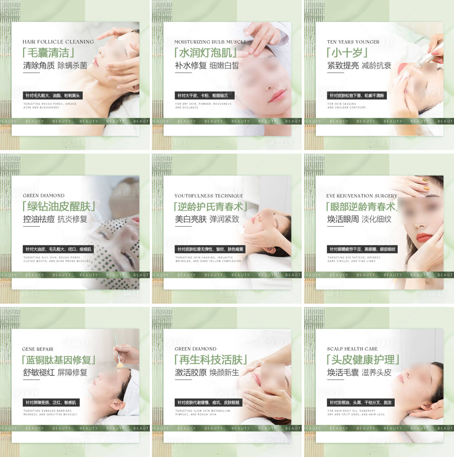 源文件下载【享设计】搜索编号：75370022560334327【医美产品头图banner】