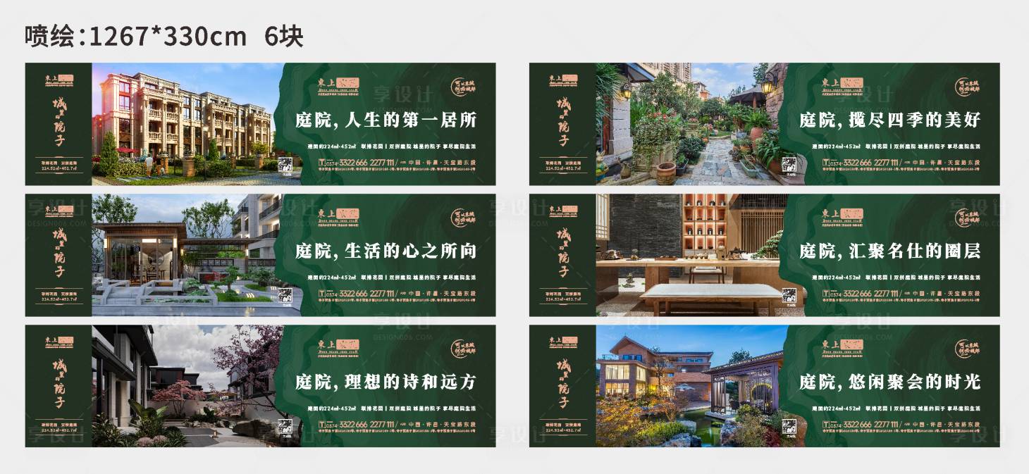 源文件下載【享設計】搜索編號：34070022902052521【噴繪圍擋畫面】