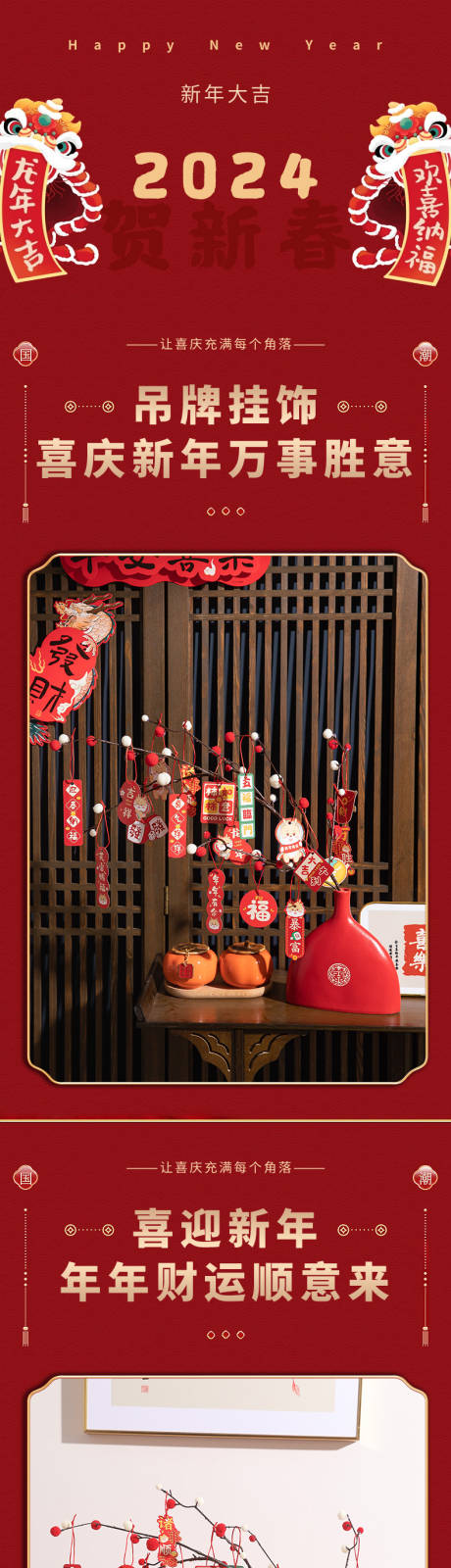 源文件下载【享设计】搜索编号：31200022236056852【新年吊牌挂饰详情页】
