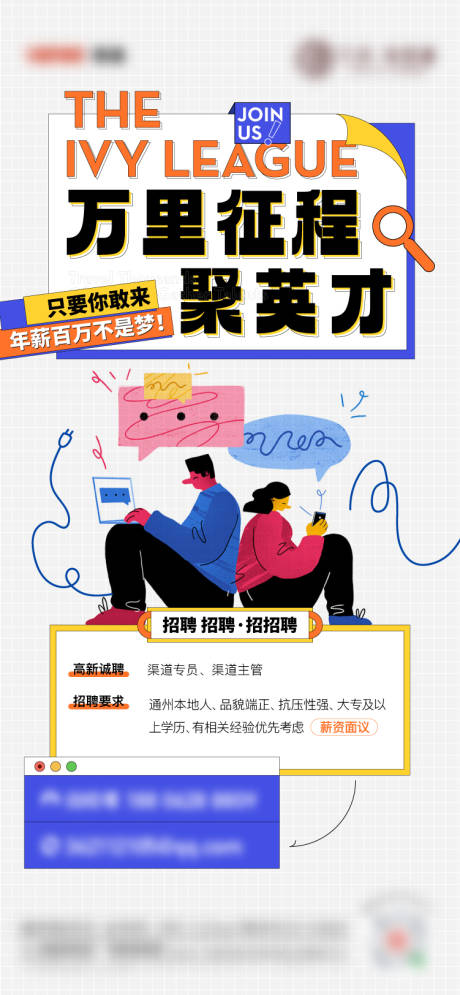 源文件下载【招聘海报】编号：88270022939764924